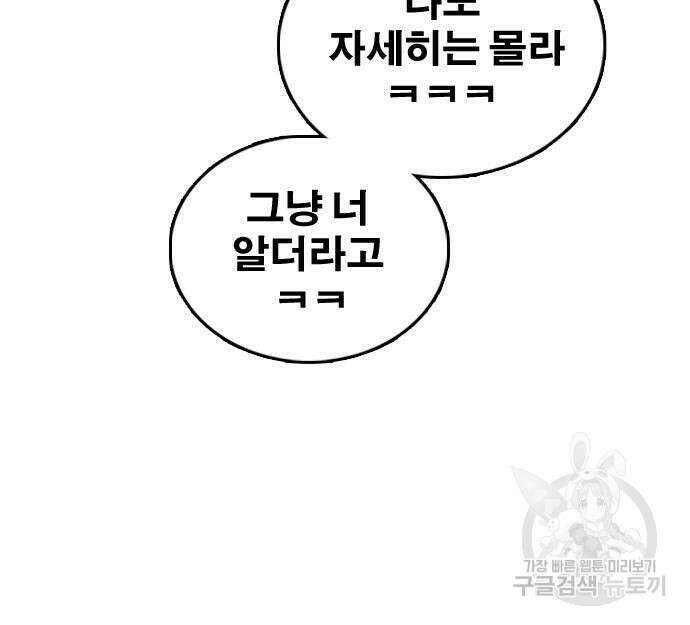 프리드로우 472화 61