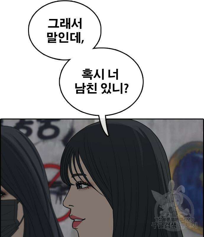 프리드로우 472화 62