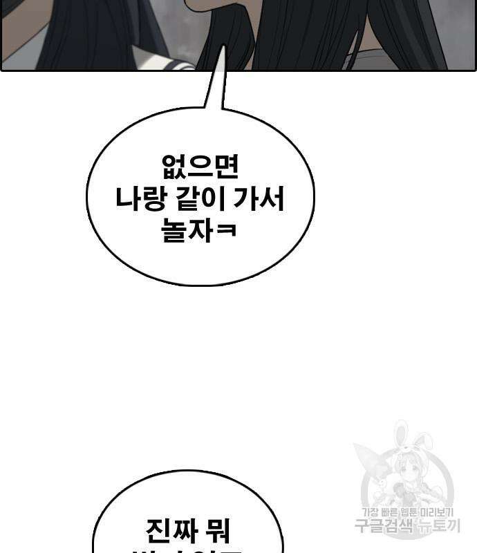 프리드로우 472화 63
