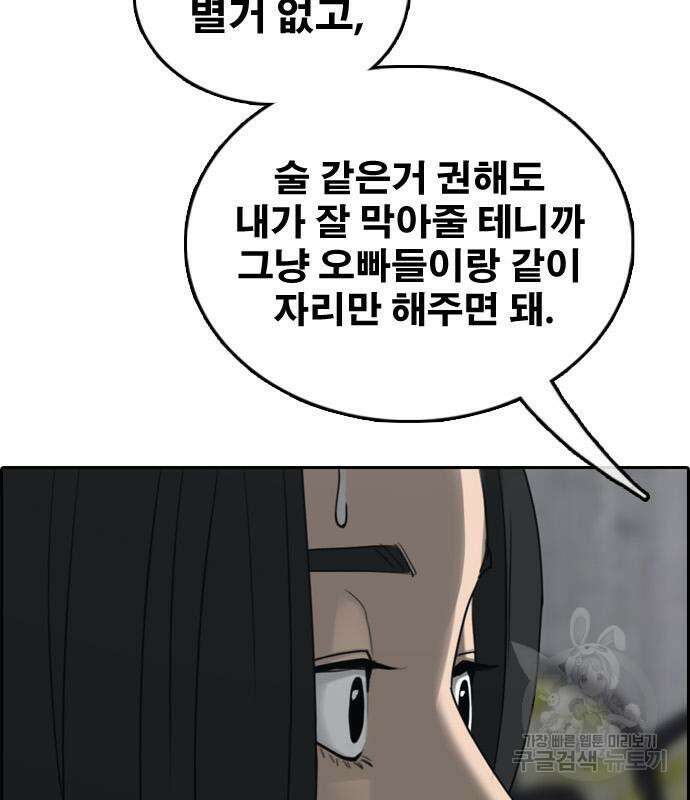 프리드로우 472화 64