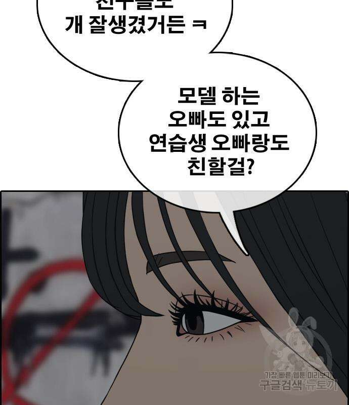 프리드로우 472화 66