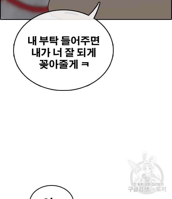 프리드로우 472화 67