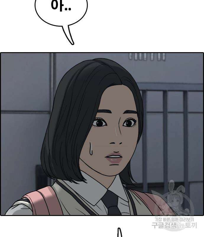 프리드로우 472화 68