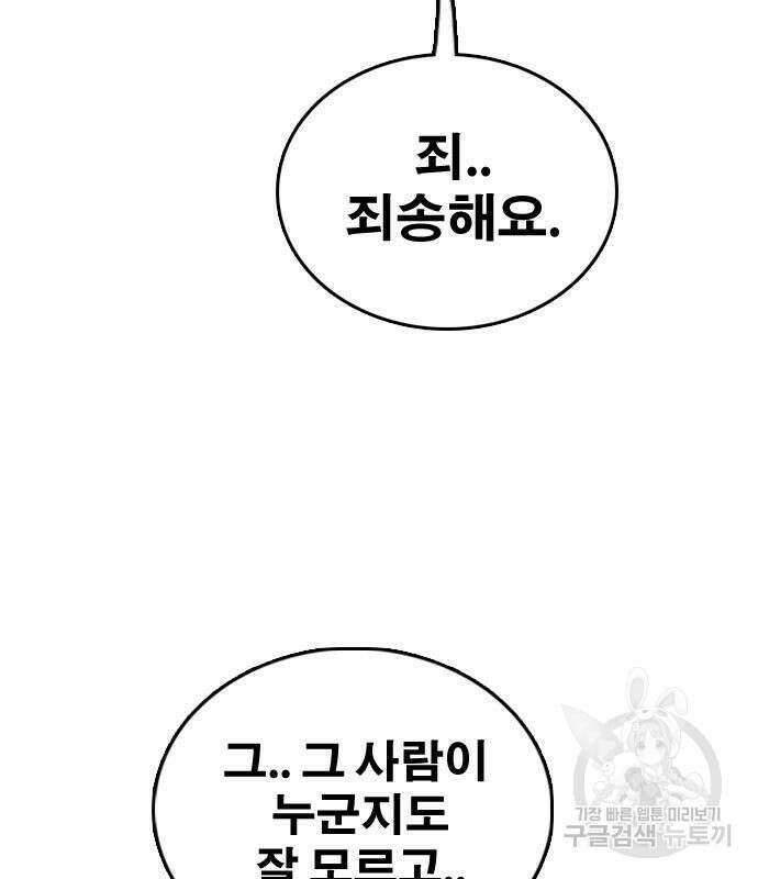 프리드로우 472화 69