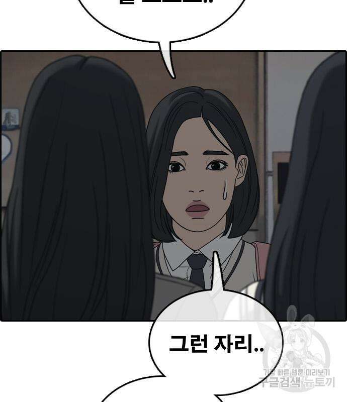 프리드로우 472화 70