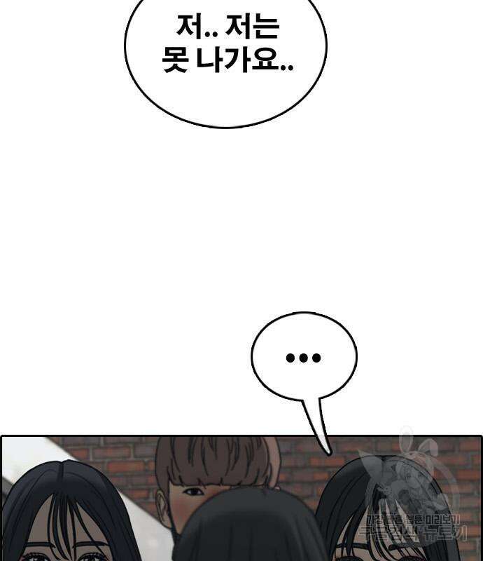 프리드로우 472화 71