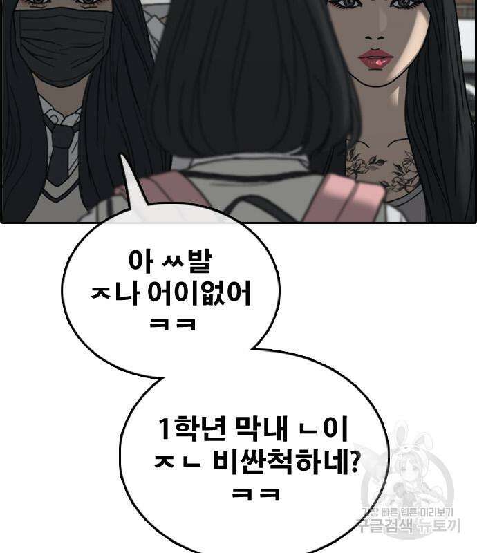 프리드로우 472화 72