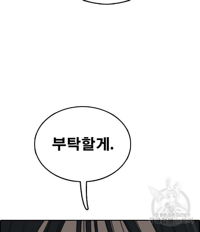 프리드로우 472화 73