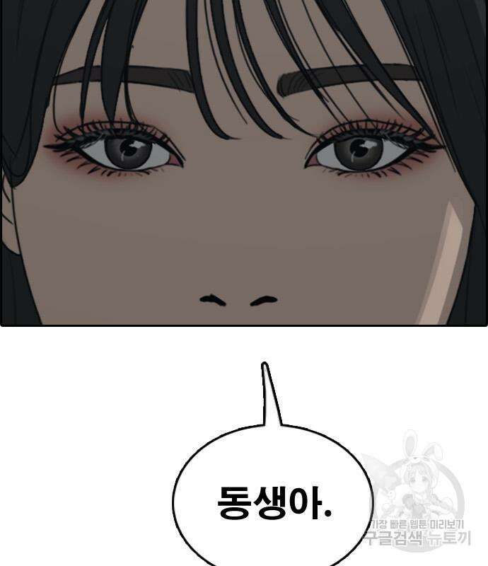 프리드로우 472화 74