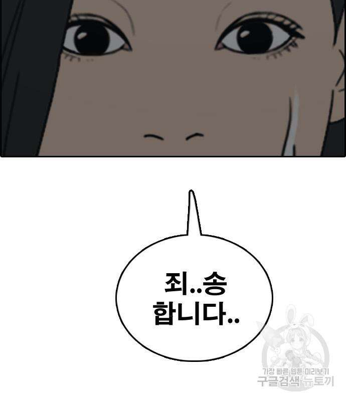 프리드로우 472화 76