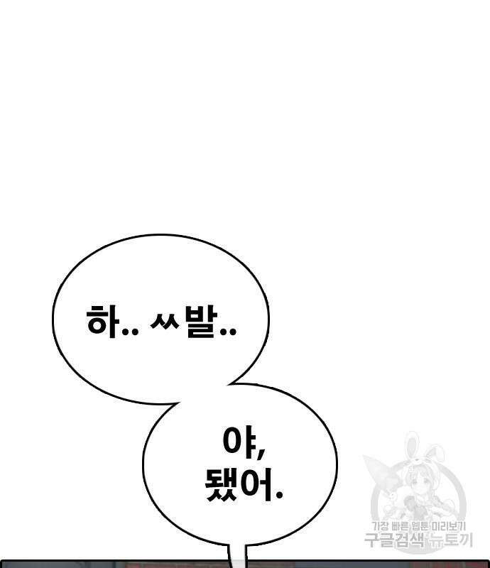 프리드로우 472화 77