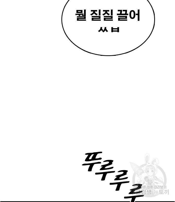 프리드로우 472화 79