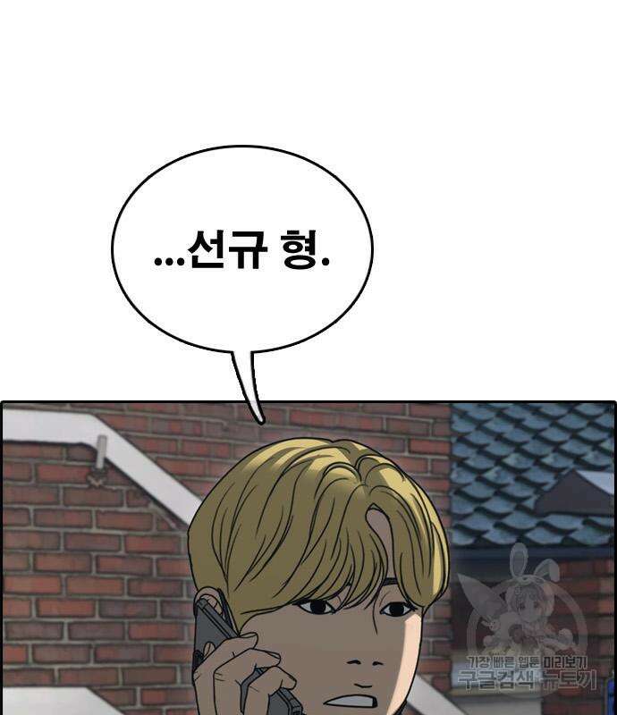 프리드로우 472화 81