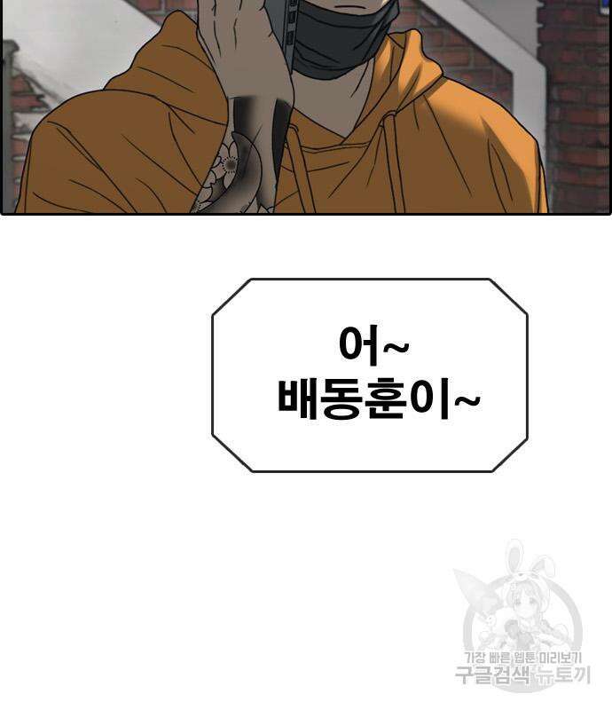 프리드로우 472화 82