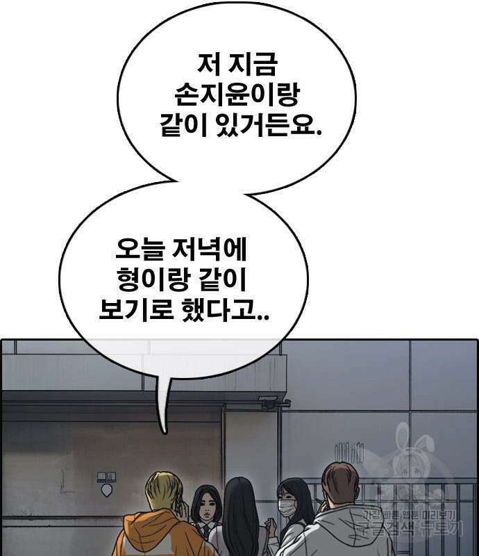 프리드로우 472화 83