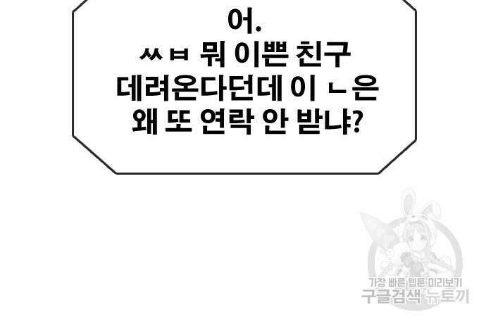프리드로우 472화 85