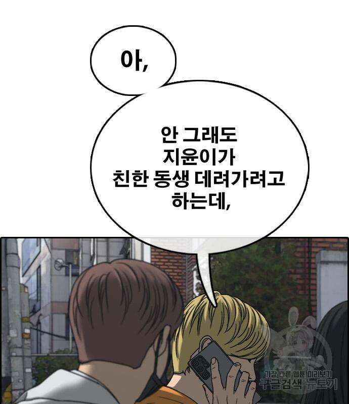 프리드로우 472화 86