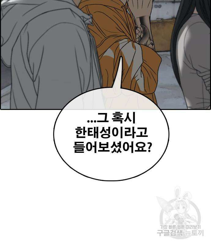 프리드로우 472화 87