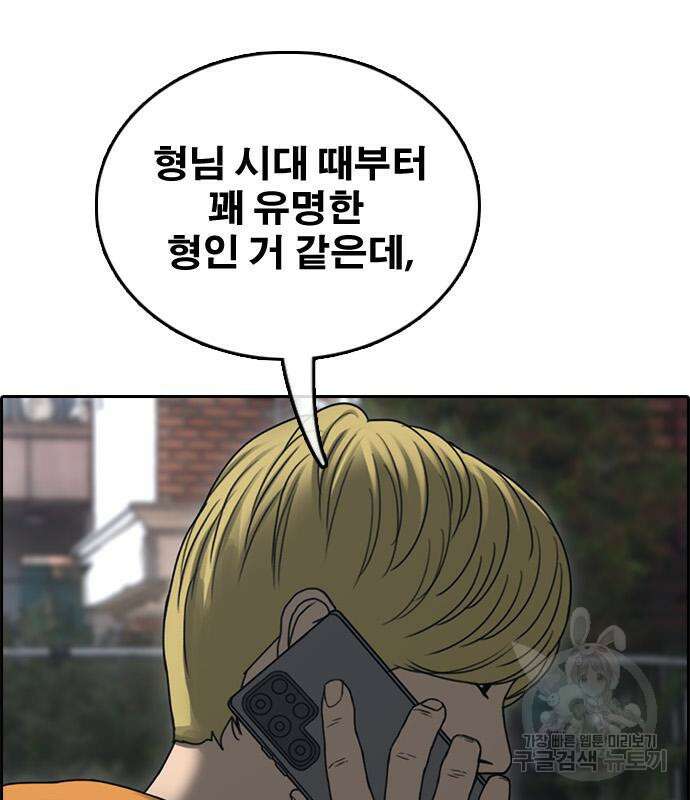 프리드로우 472화 88