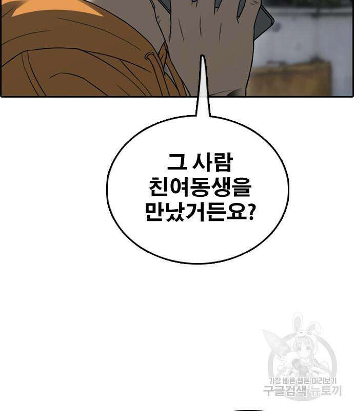 프리드로우 472화 89
