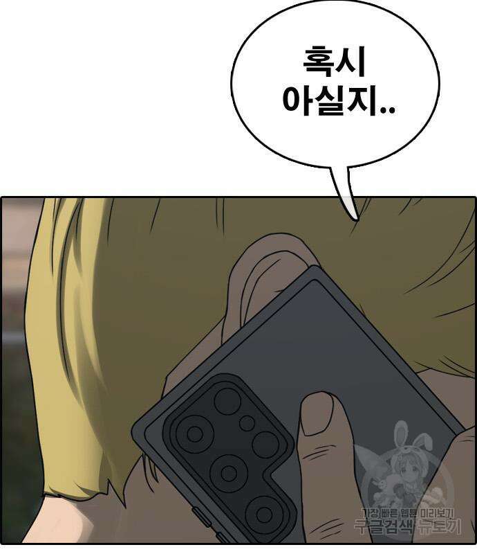 프리드로우 472화 90
