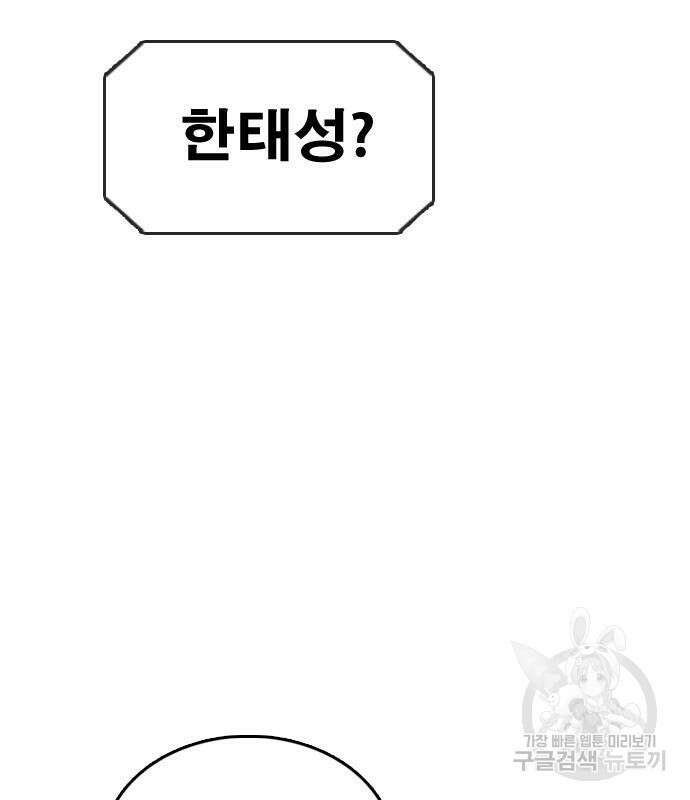 프리드로우 472화 91