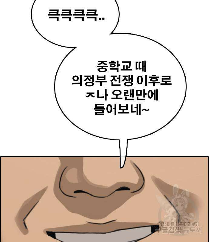 프리드로우 472화 92