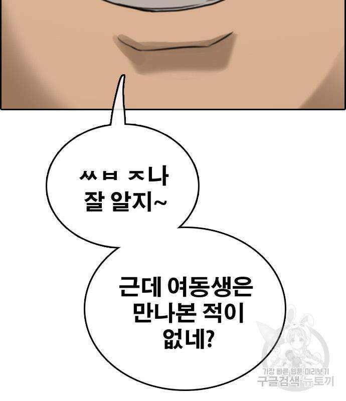 프리드로우 472화 93