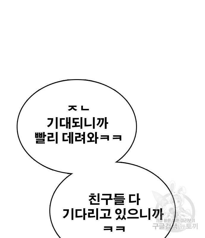 프리드로우 472화 94