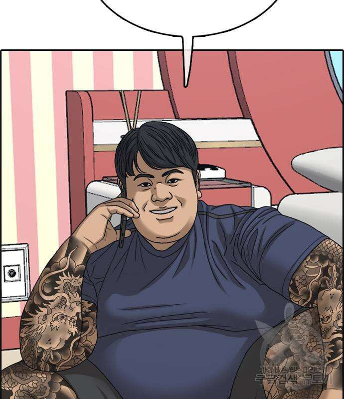 프리드로우 472화 95