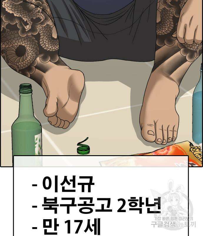 프리드로우 472화 96
