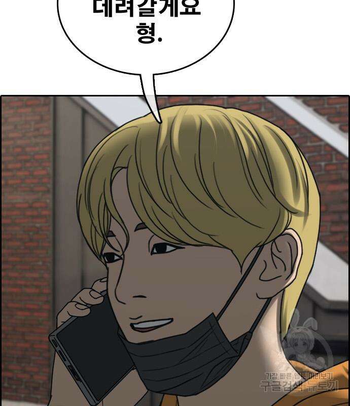 프리드로우 472화 98