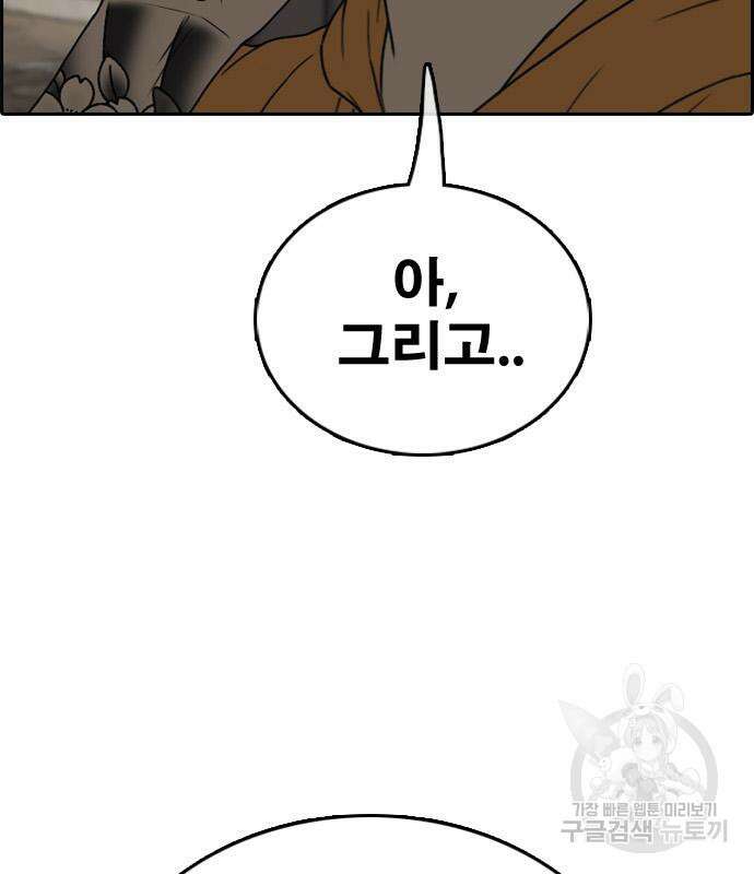 프리드로우 472화 99