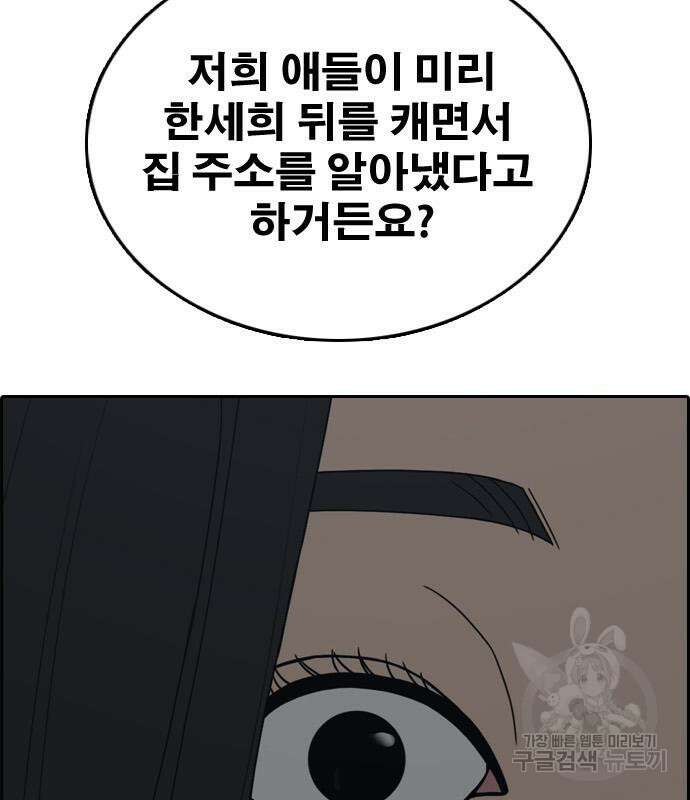 프리드로우 472화 100