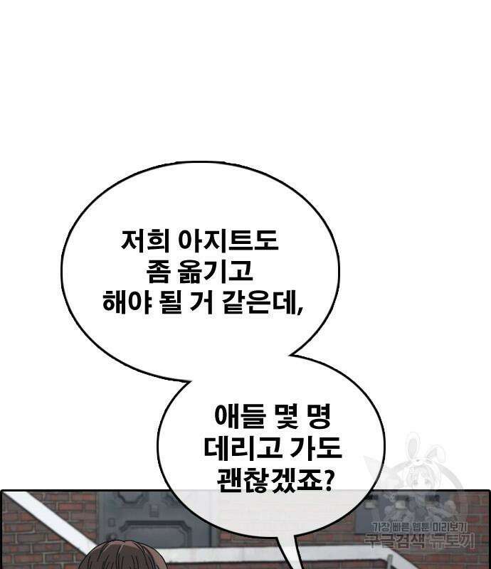 프리드로우 472화 102