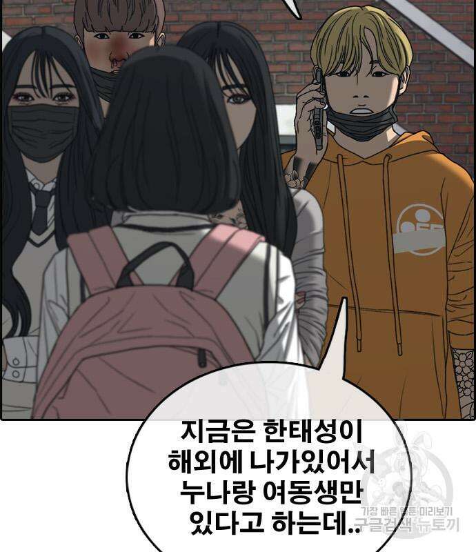 프리드로우 472화 103