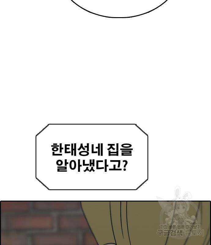 프리드로우 472화 104
