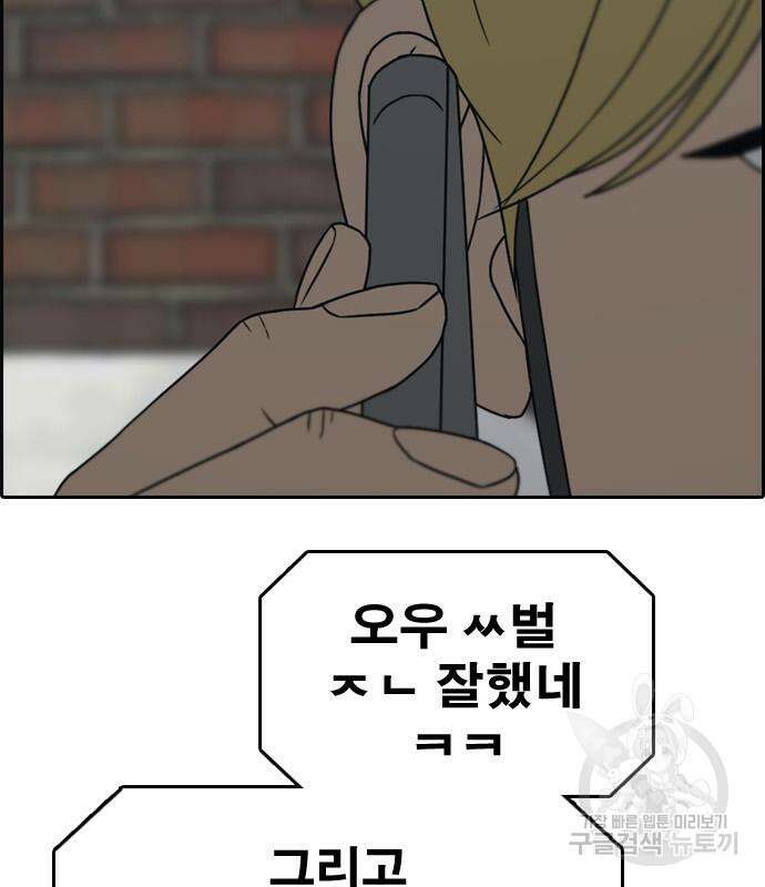 프리드로우 472화 105