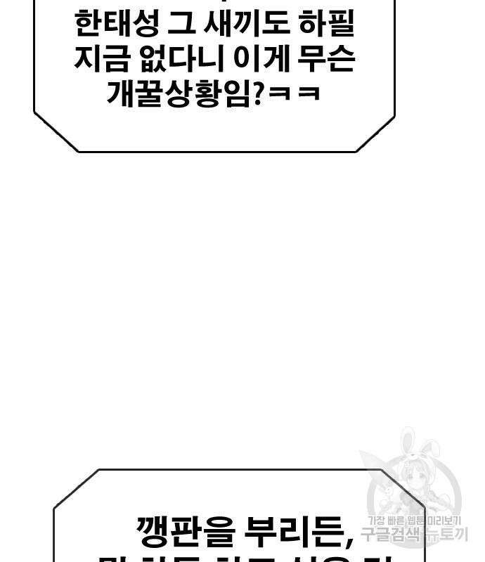프리드로우 472화 106