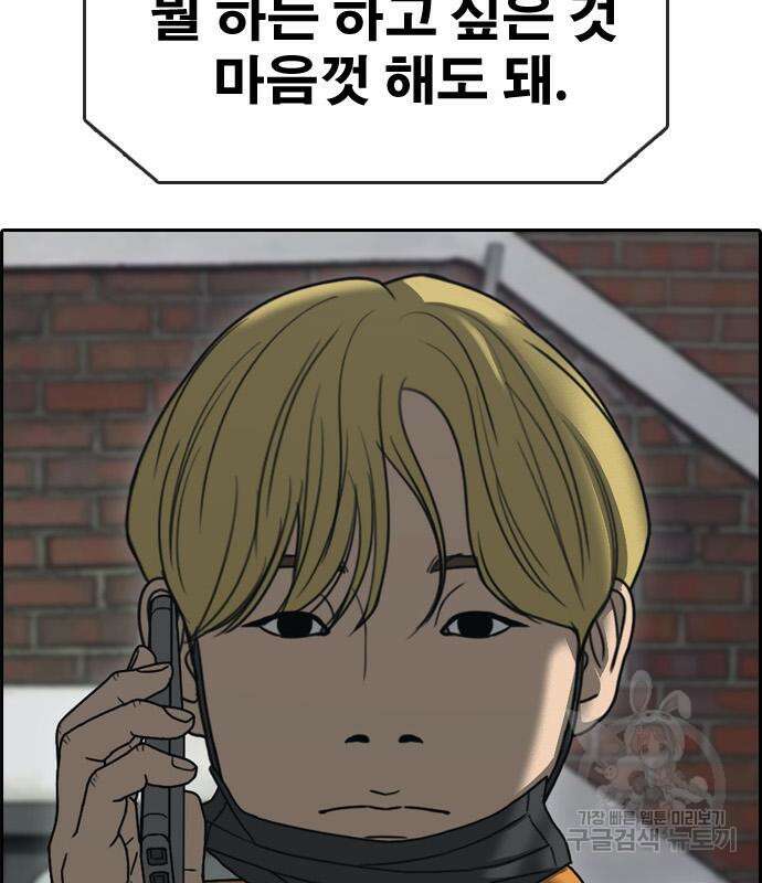 프리드로우 472화 107