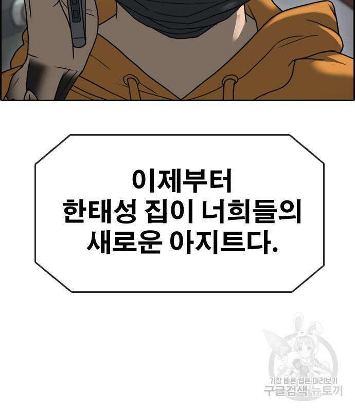 프리드로우 472화 108