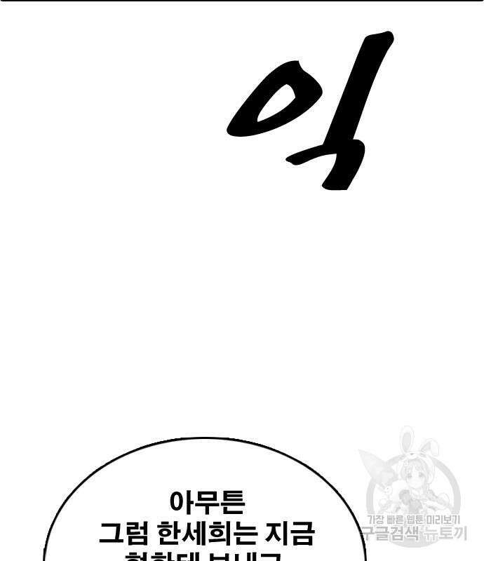 프리드로우 472화 110