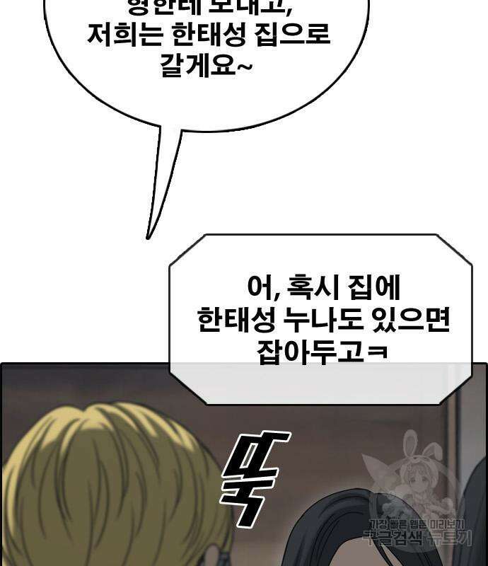 프리드로우 472화 111