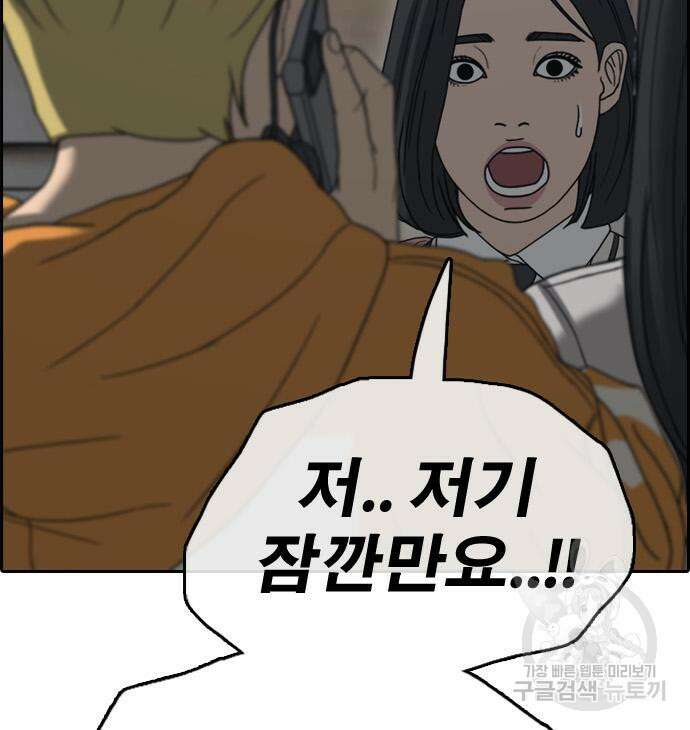 프리드로우 472화 112