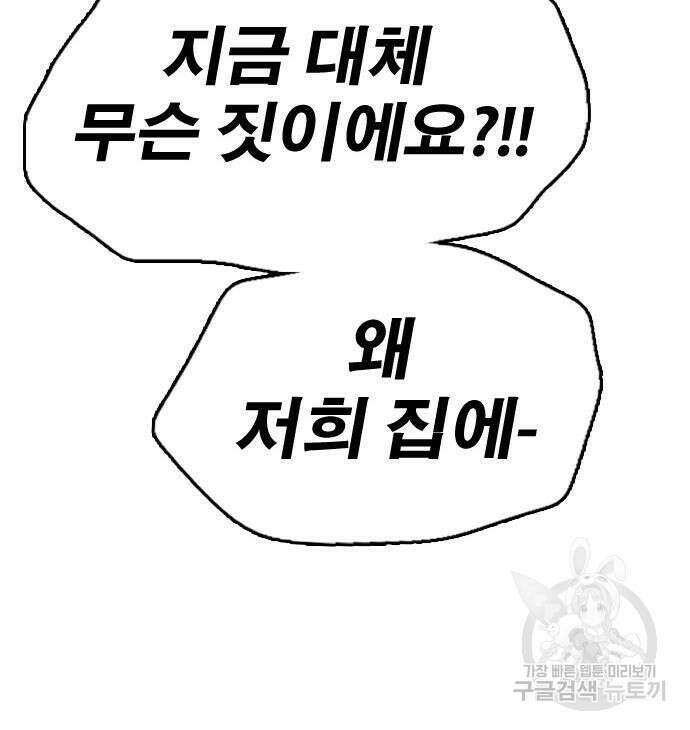 프리드로우 472화 113