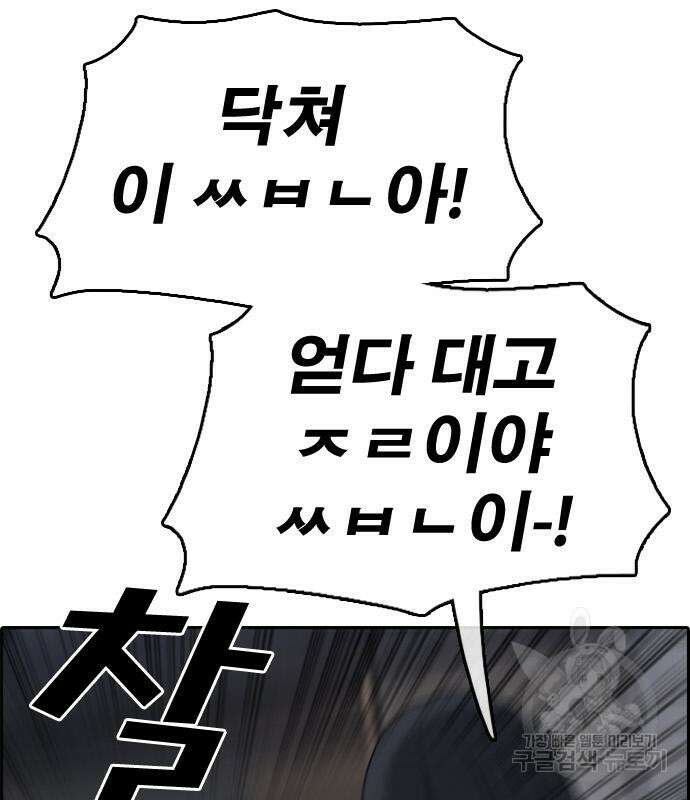 프리드로우 472화 114
