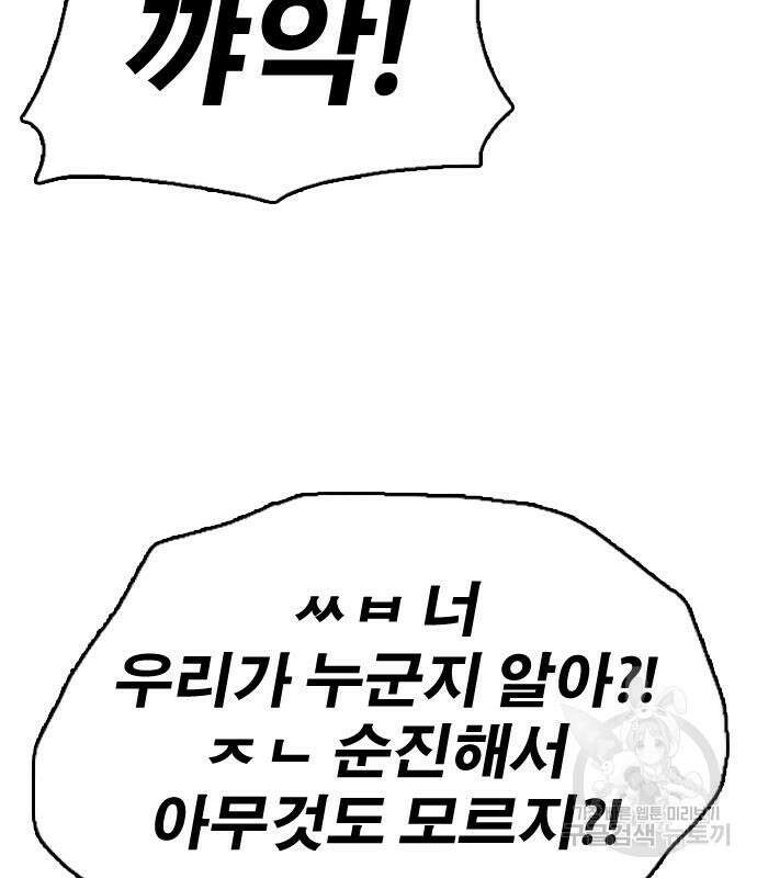 프리드로우 472화 116