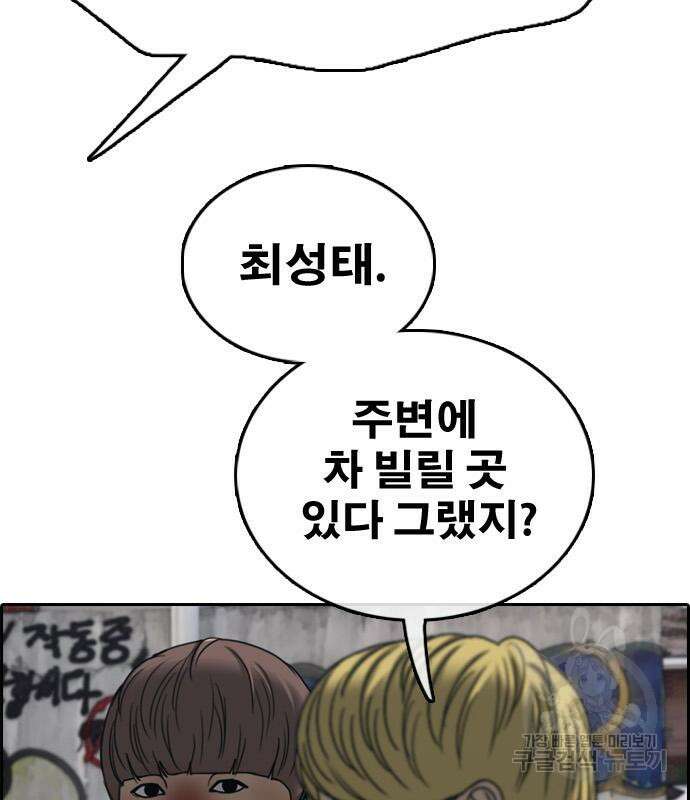 프리드로우 472화 117