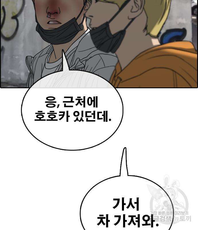 프리드로우 472화 118