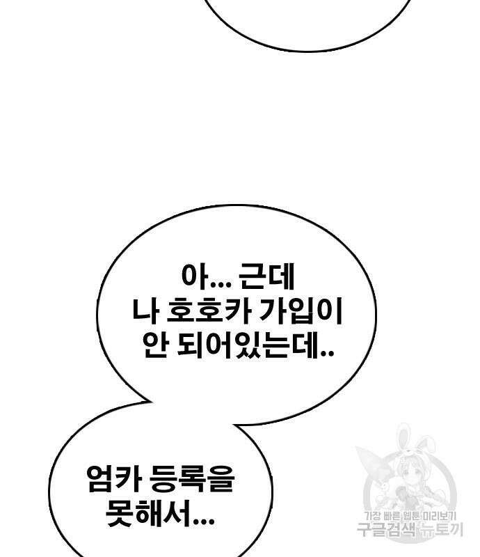 프리드로우 472화 119